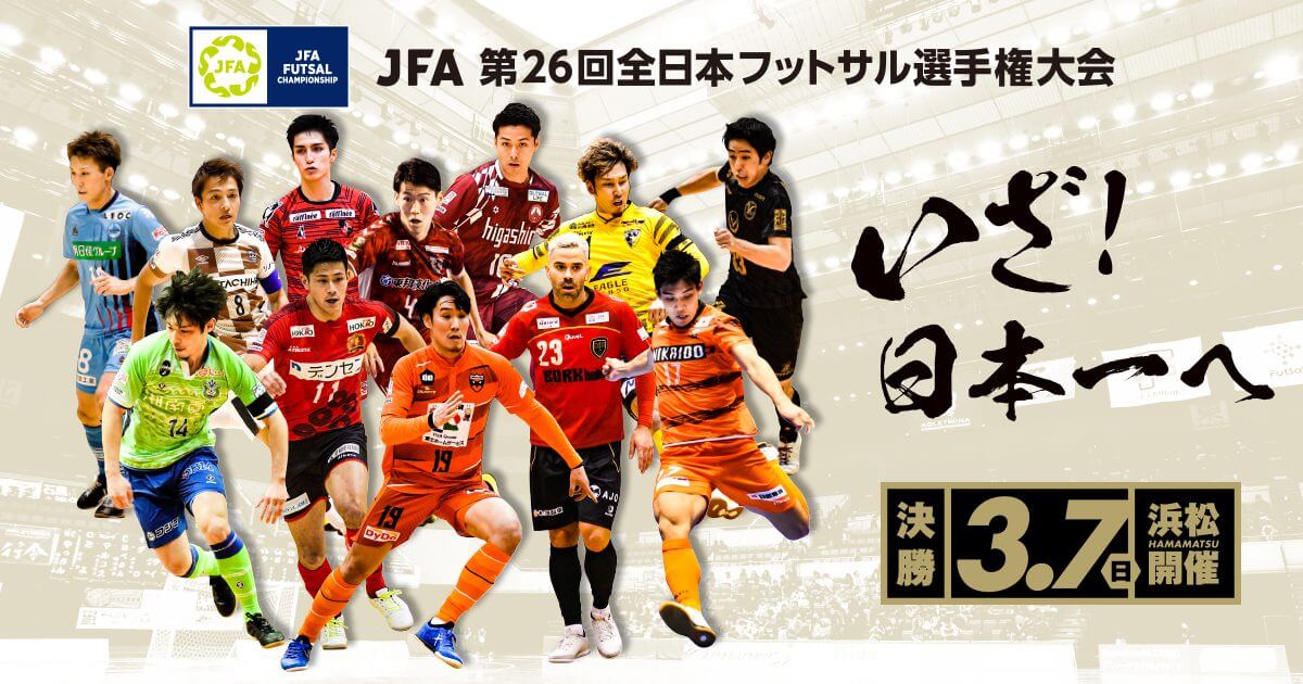 バルドラール浦安 Bardral Urayasu Futbol Sala Official Website