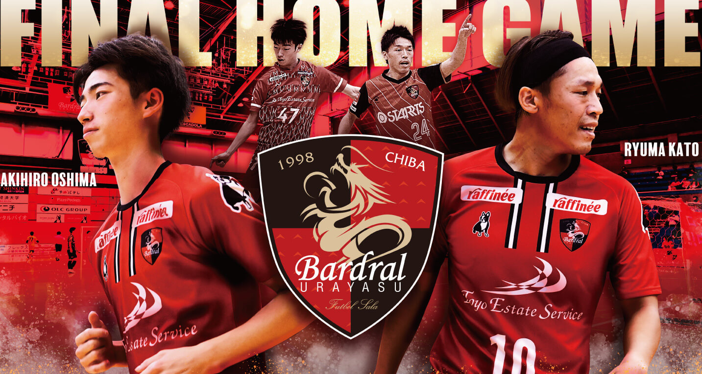 バルドラール浦安 – Bardral URAYASU Futbol Sala Official Website